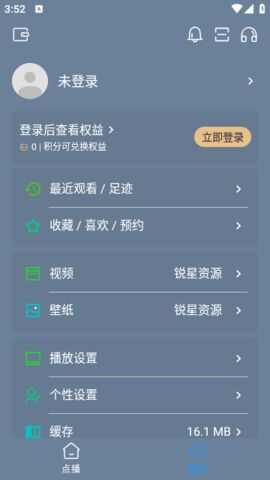 影酷Pro app图2