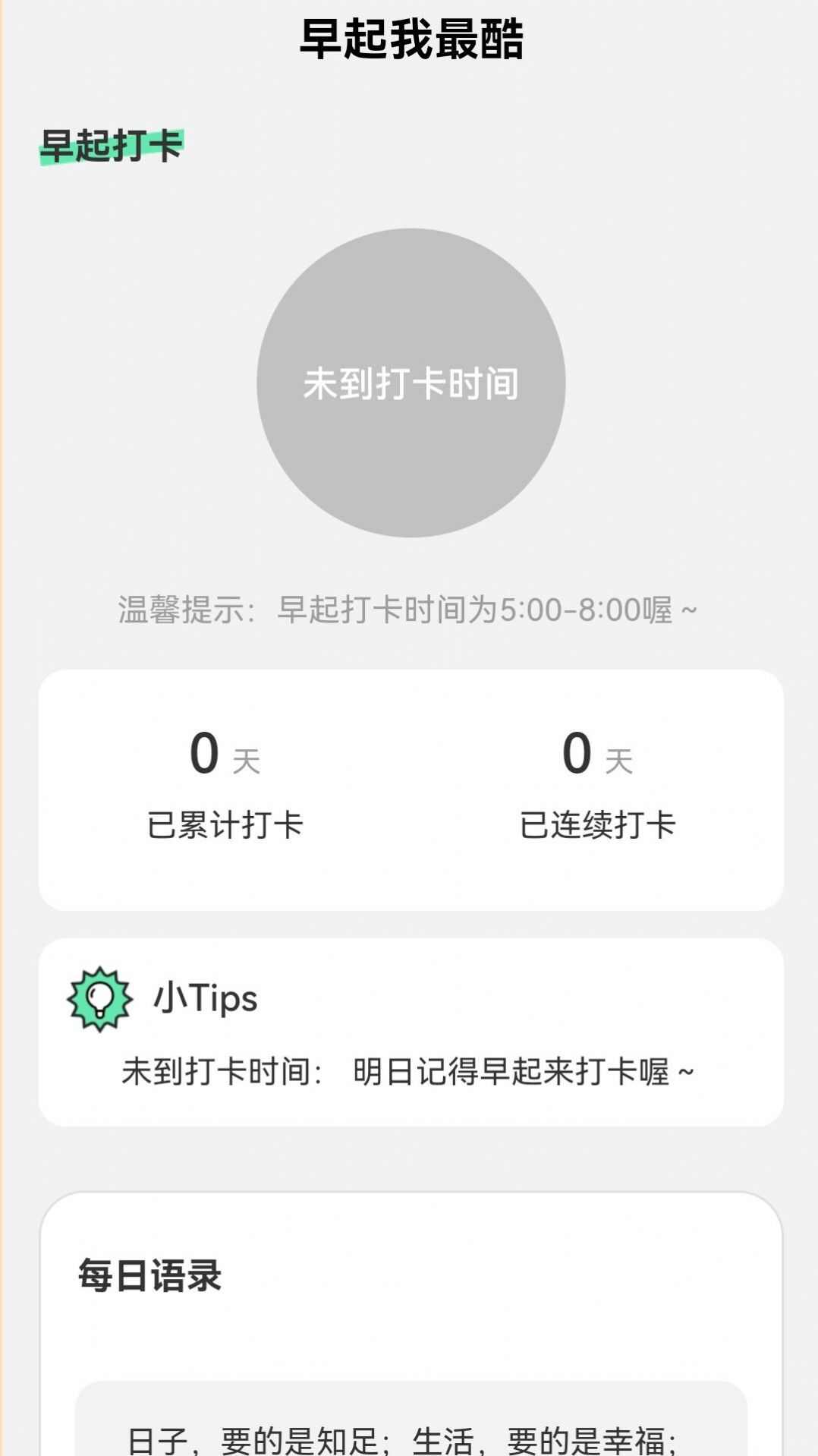 来电我最酷app手机版图2: