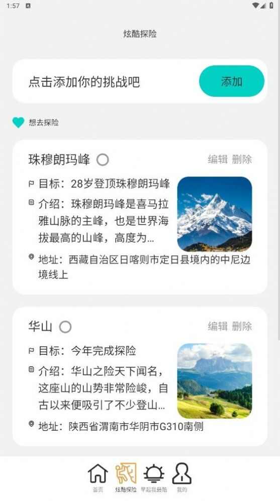 来电我最酷app手机版图片1