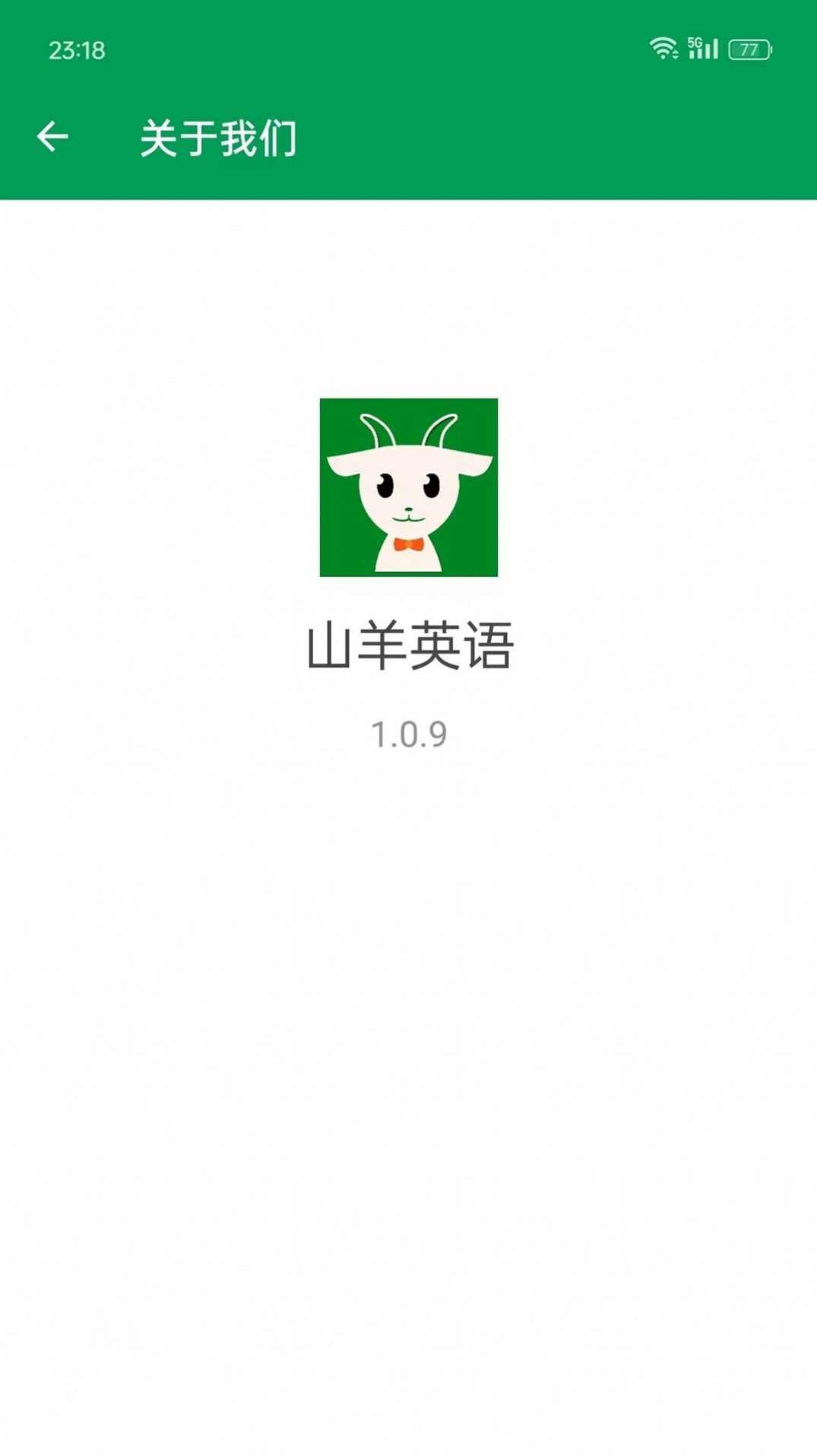 山羊英语app免费版图1: