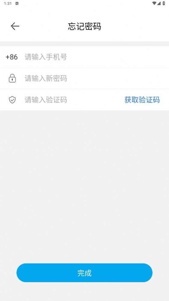 中亮绿能app官方版图2: