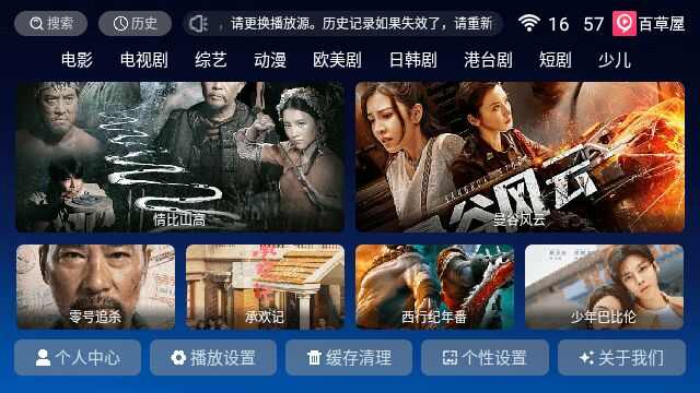 百草屋追剧app最新免费版图片1