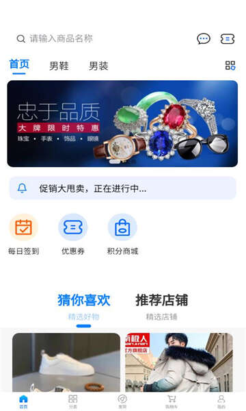 惠得乐购物app最新版图2:qxy2