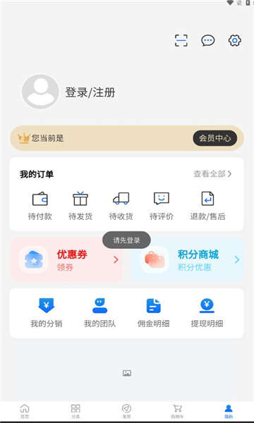 惠得乐购物app最新版图片1