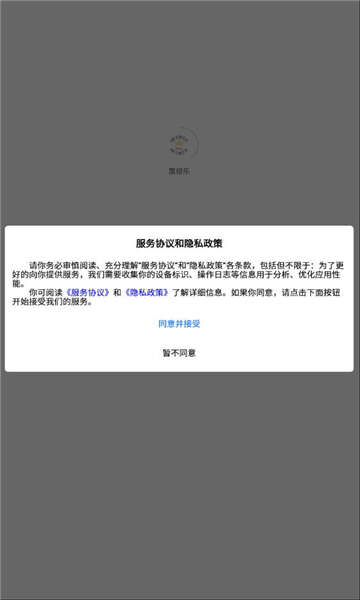 惠得乐购物app最新版图1:qxy2