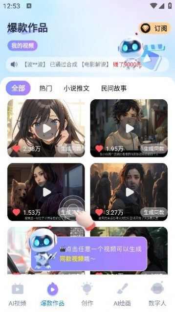 柠檬大片app免费版图2: