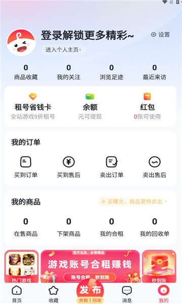 快租号平台app安卓版图3:qxy2