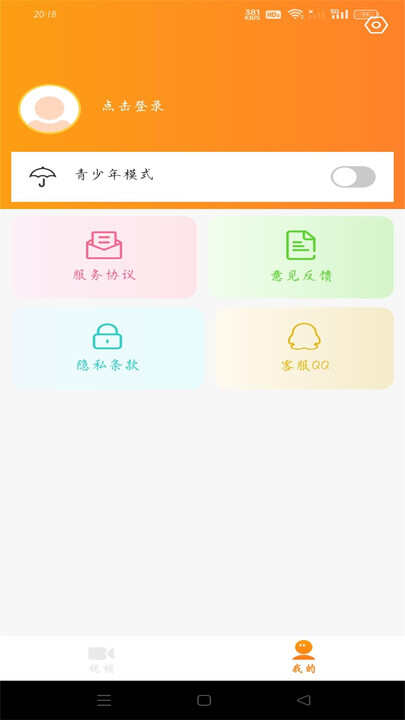 看看视频大全免费下载安装app图3:qxy2