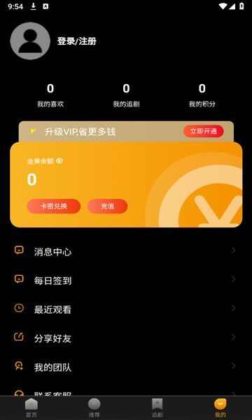 迅狐短剧软件官方版图1: