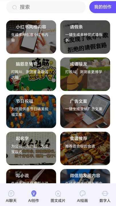 aiGPT app手机版图片1