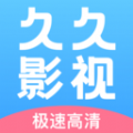 久久影视大全app官方最新版 v1.0.0