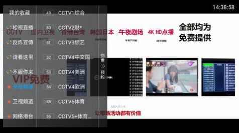 黑软移动tv电视版官方最新版图1: