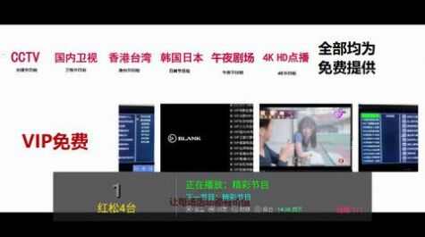 黑软移动tv电视版官方最新版图2: