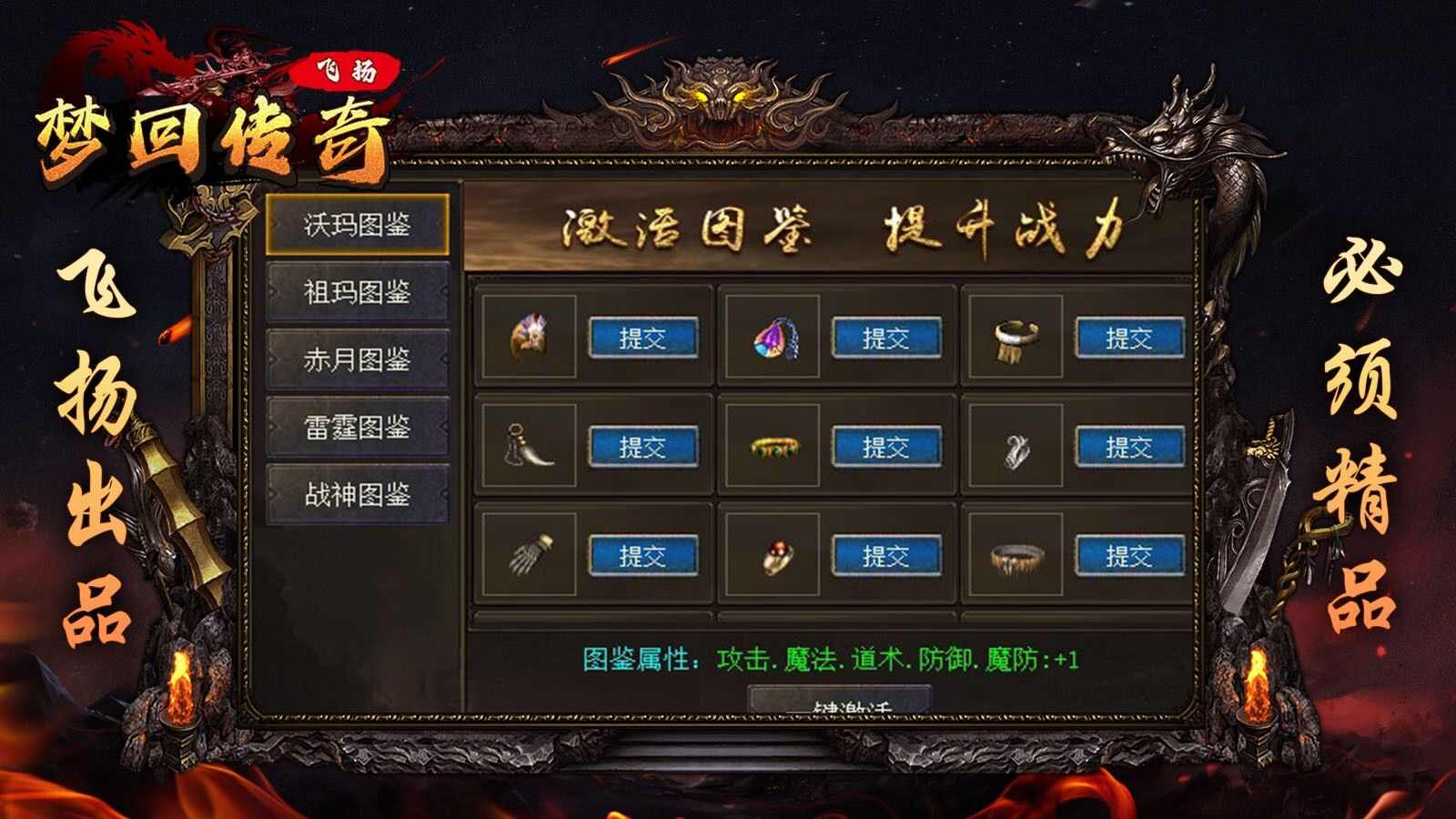 飞扬梦回手游官方版图片1