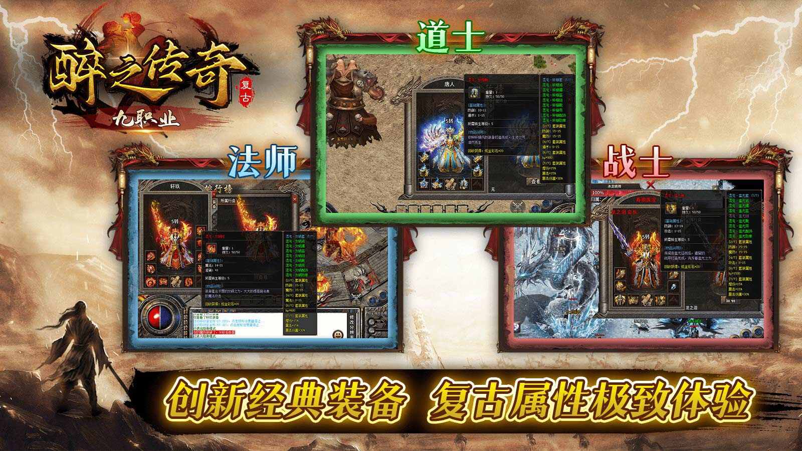 醉之传奇九职业手游官方版图3:tkl