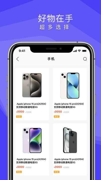 即刻甄选app官方版图1: