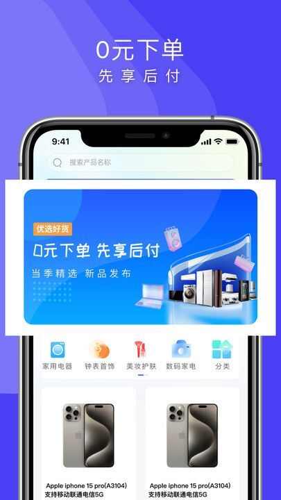 即刻甄选app官方版图片1