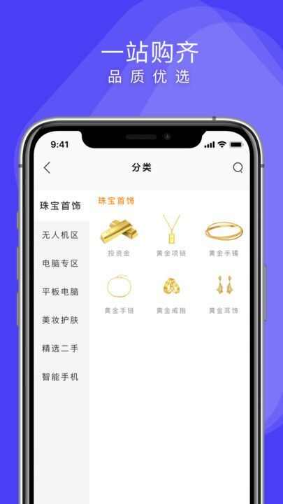 即刻甄选app官方版图2: