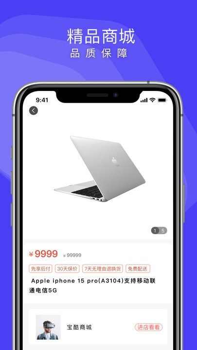 即刻甄选app官方版图3: