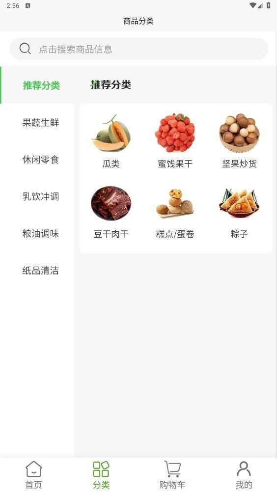 聚鲜丰app官方版图3: