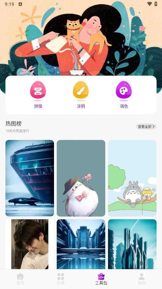 金沙壁纸app官方最新版图2: