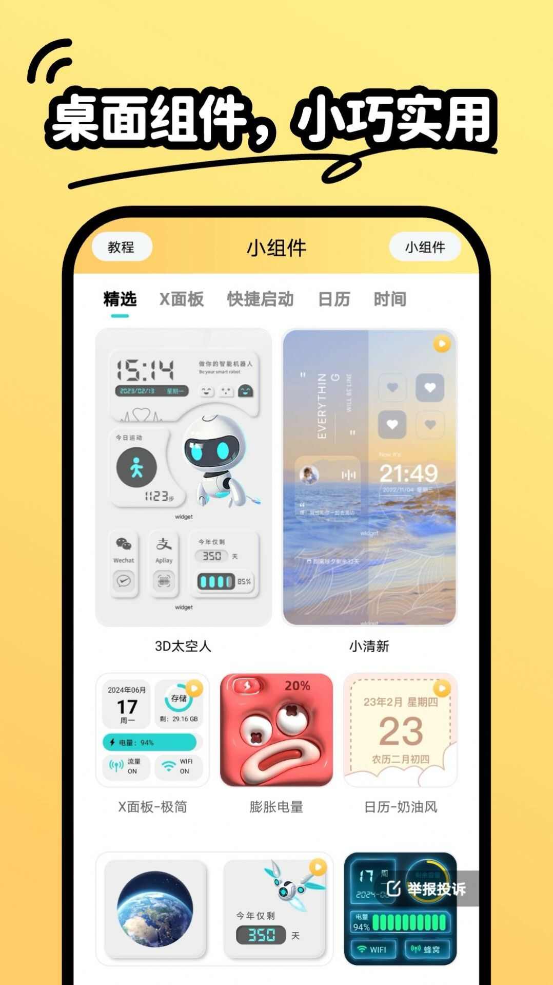 抖抖壁纸app官方版图1: