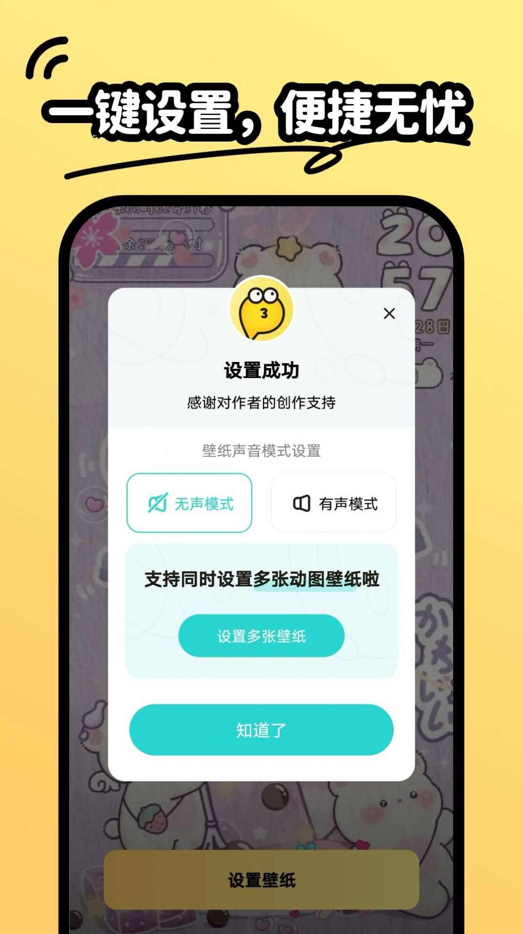 抖抖壁纸app官方版图片1