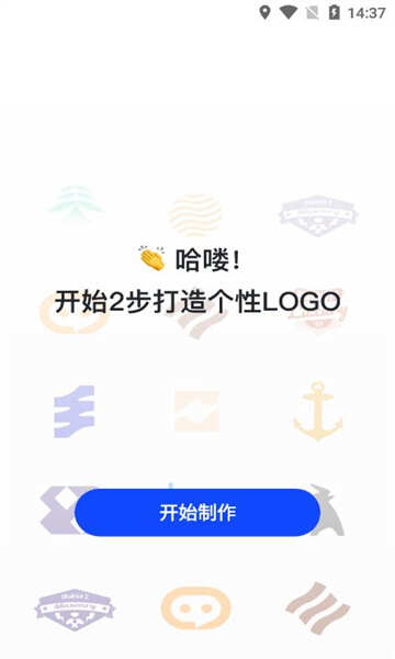 精美logo设计app最新版图2:hj2