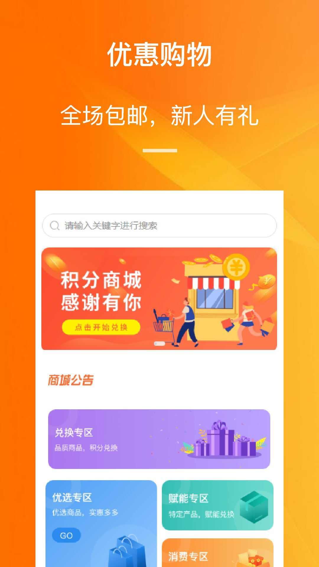 诚易通购物app官方版图3: