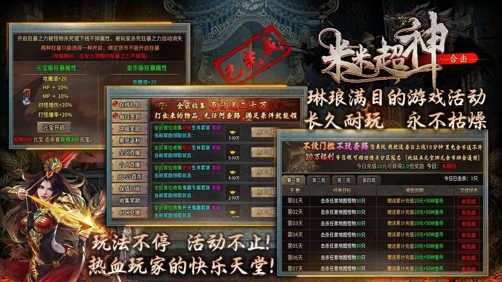 米米超神合击手游官方最新版图1: