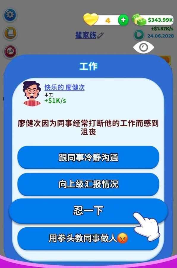 抖音快乐方块屋攻略完整版 快乐方块屋游戏怎么玩[多图]图片2