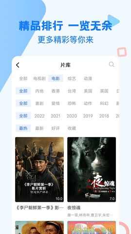 梦姐TV电视免费版图1: