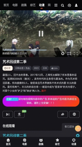 好TV视频app官方最新版图1:zhaona