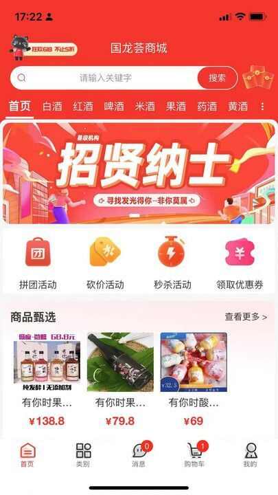 国龙荟购物app最新版图3: