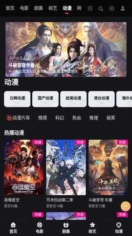 好TV视频app官方最新版图片1