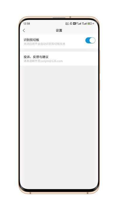 音乐提取下载器app免费版图1: