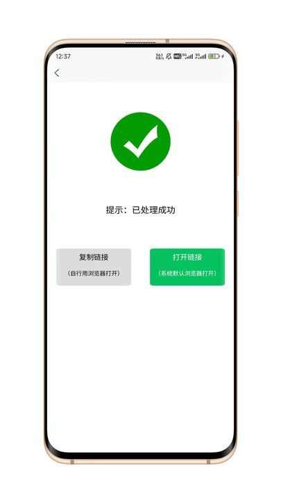 音乐提取下载器app免费版图2: