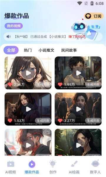 妙趣大片app官方版图1: