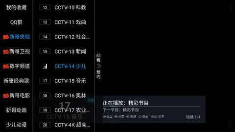 新哥TV官方app手机版图2: