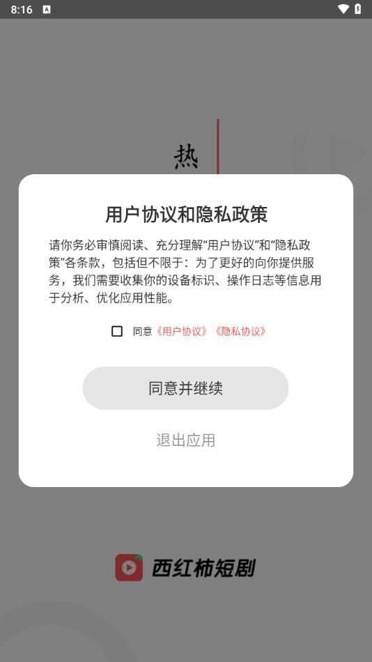 西红柿短剧app图3