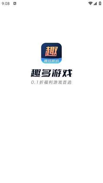 趣多游戏盒子app官方手机版图3: