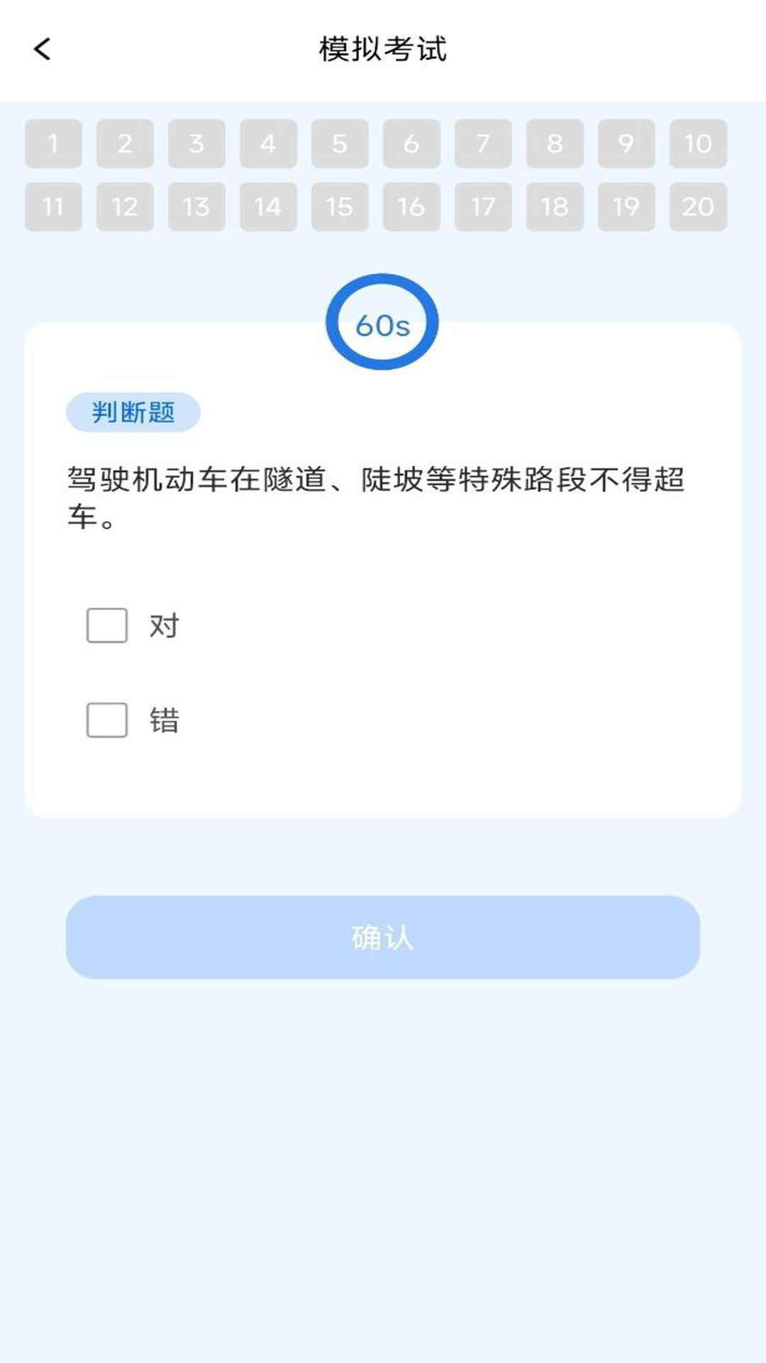 学法减分题库通app官方版图2: