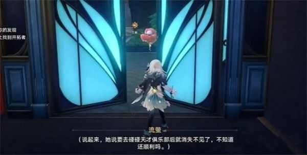 崩坏星穹铁道士兵的报酬任务怎么做 崩坏星穹铁道士兵的报酬任务完成攻略[多图]图片4