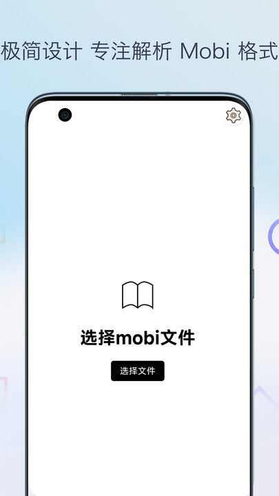 mobi阅读器app下载安卓版图3: