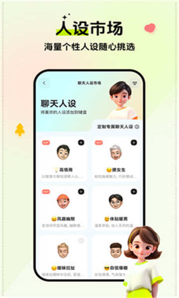 小恋键盘app官方版图片1