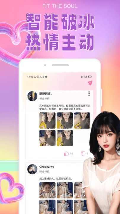 探花花小圈交友app官方手机版图片1