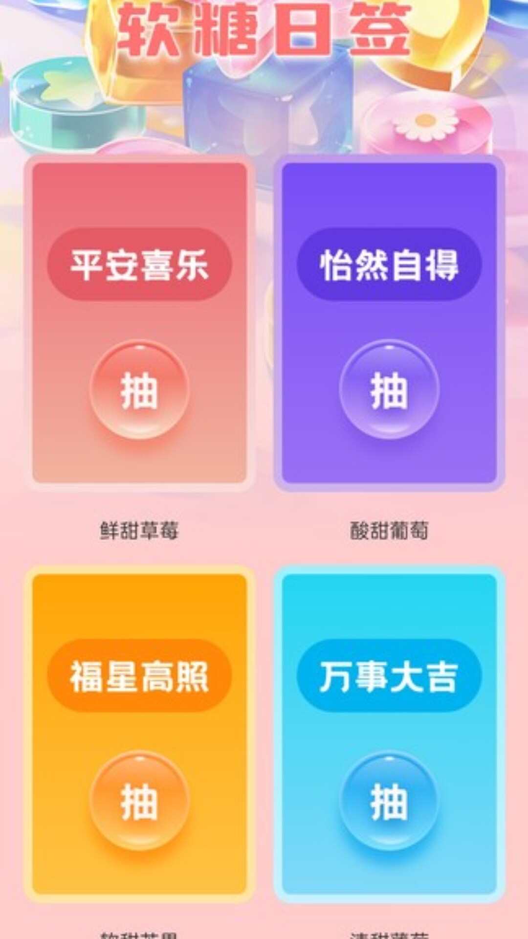 软糖壁纸app官方版图1:qxy2