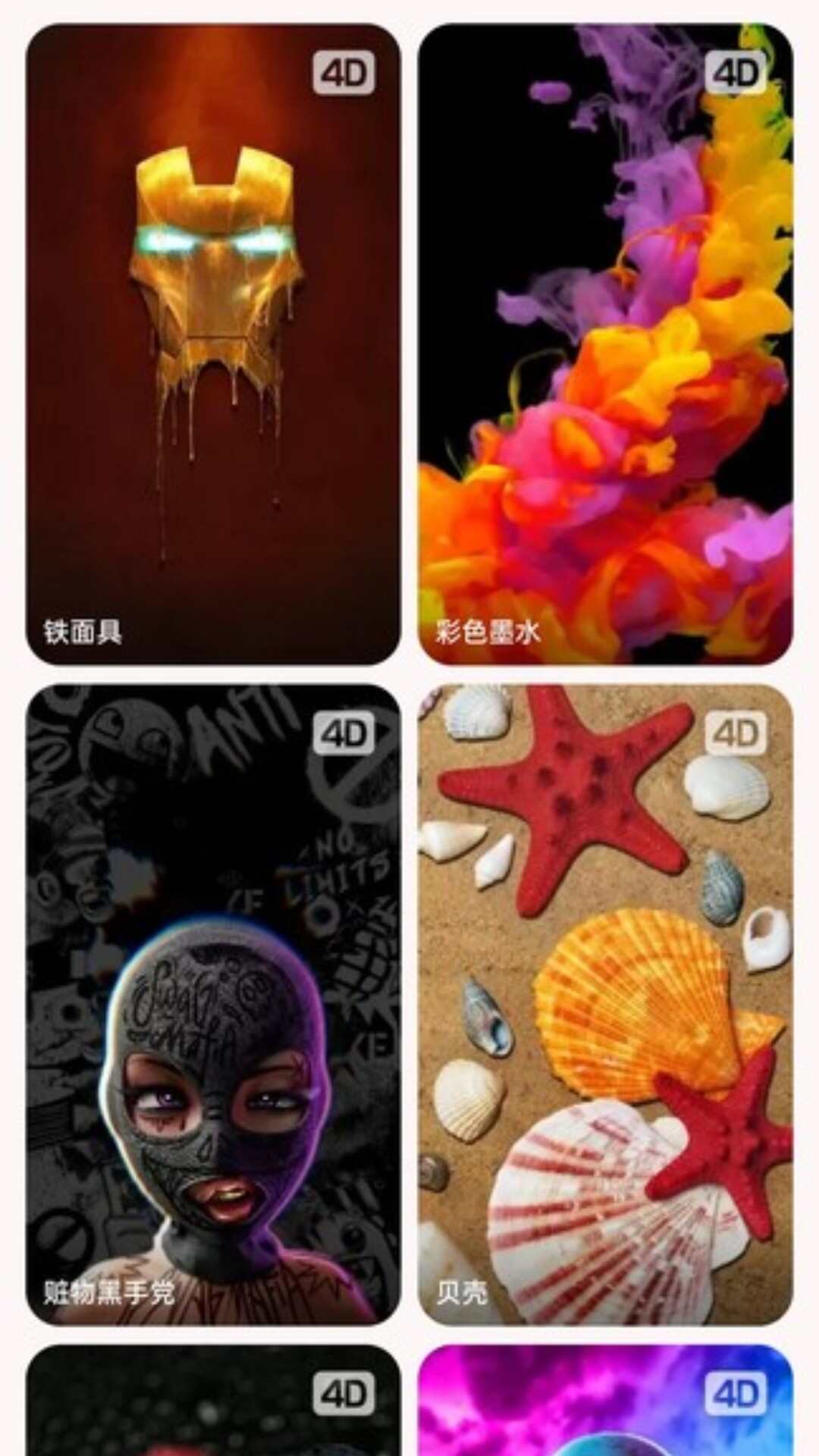 软糖壁纸app官方版图3:qxy2