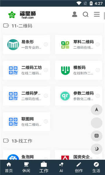 番喜导航app最新版图2:hj2