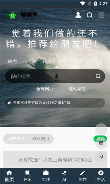 番喜导航app最新版图3:hj2